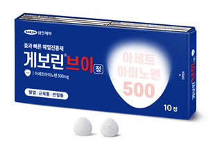 삼진제약, 아세트아미노펜 단일제 '게보린 브이' 출시