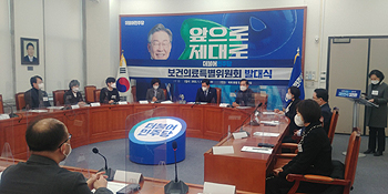 민주당 보건의료특별위원회 발대식…위원장에 류영진