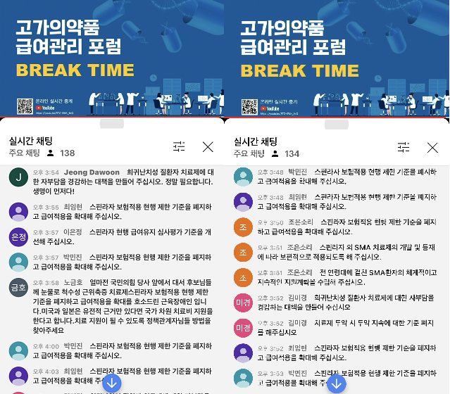 초고가 신약 등장…"RSA·경평면제 등 제도 개선해야"