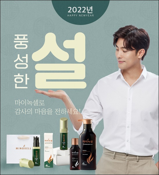 현대약품, 탈모샴푸 '마이녹셀' GS홈쇼핑 온에어