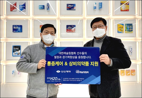 신신, 대한레슬링협회 통증케어제품 후원