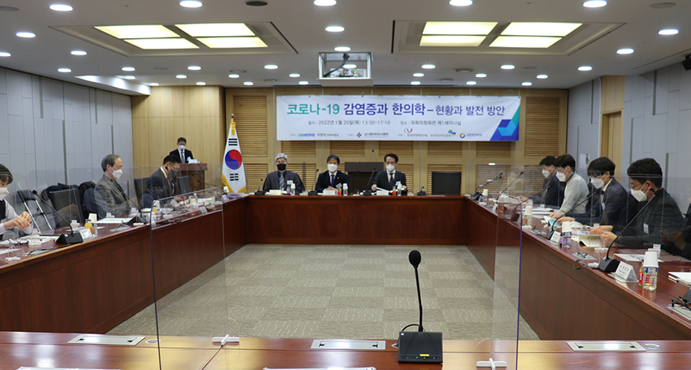 "코로나에 한의치료 효과 확인…정부 차원 활용방안 필요"
