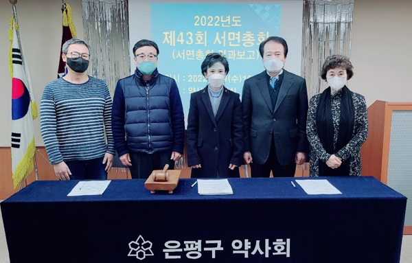 [서울 은평] 우경아 회장 3선 확정…분회비 2만원 인하 