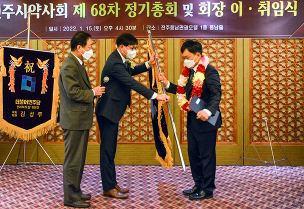 [전북 전주] 신임 회장에 전용근 약사 추대 