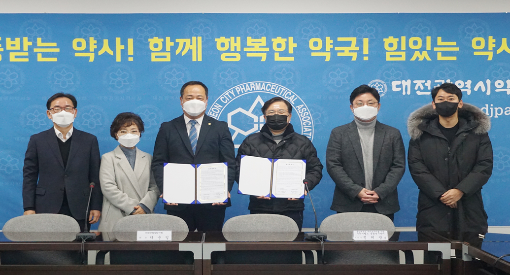 대전시약, 충남대 시니어헬스 융합연구센터와 MOU