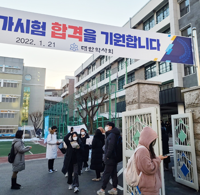 "생화학·병태학 어려웠다"…올 약사국시 체감난이도는