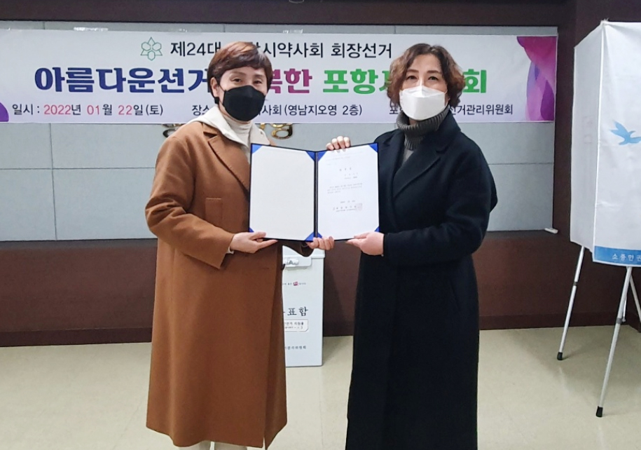 [경북 포항] 김진 회장 연임 성공 "뜨거운 성원에 보답"