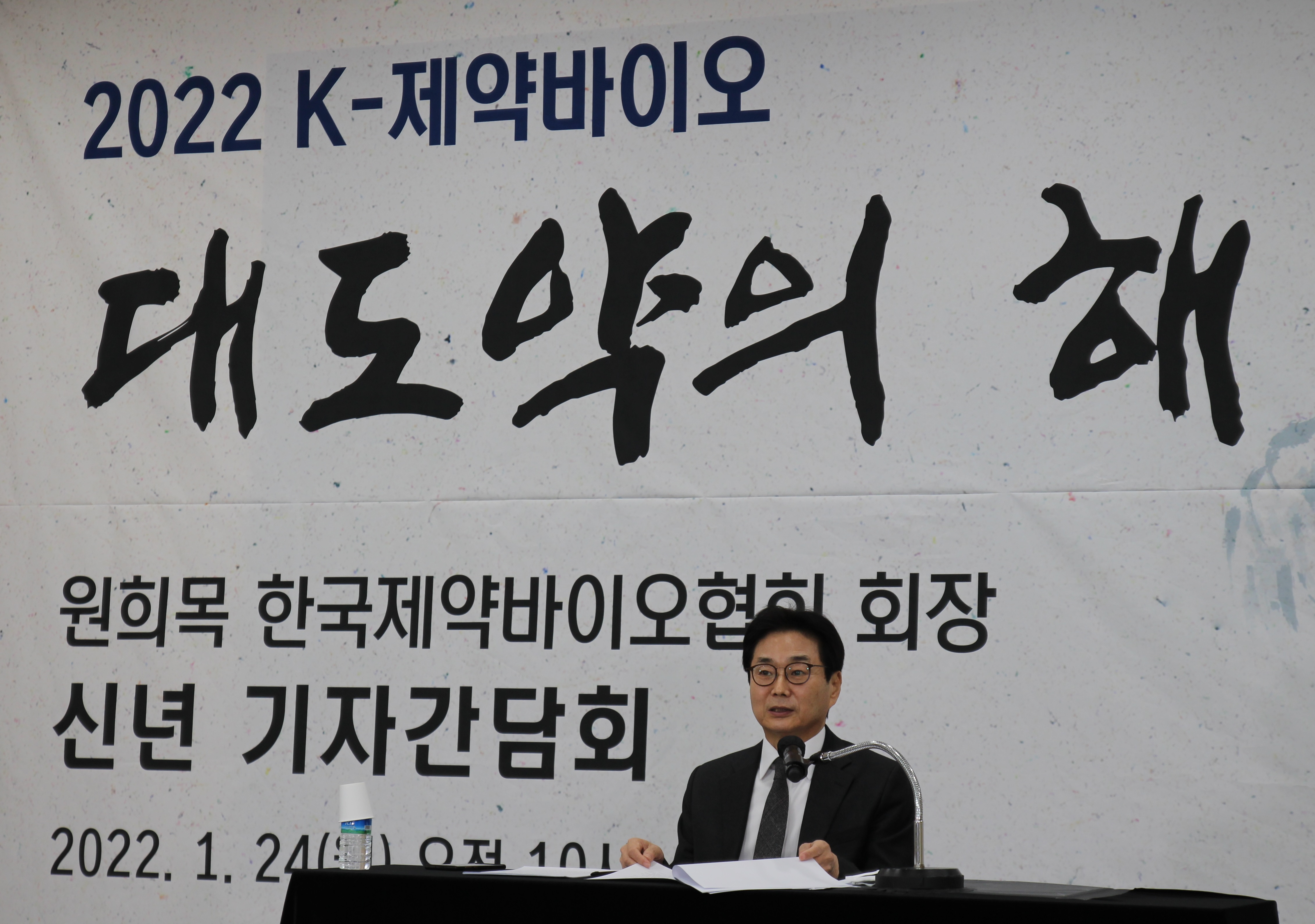 원희목 "제약바이오 R&D 노하우 축적...올해는 터진다"
