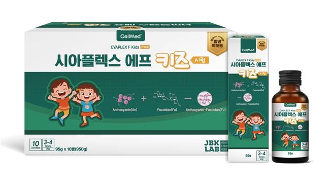제이비케이랩, 어린이 면역강화 '시아플렉스에프 키즈시럽' 출시