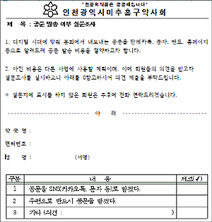 종이없는 회무 시행…인천 미추홀약사회의 실험