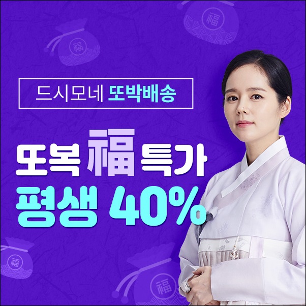 바이오일레븐, 설 맞이 특별할인행사 진행