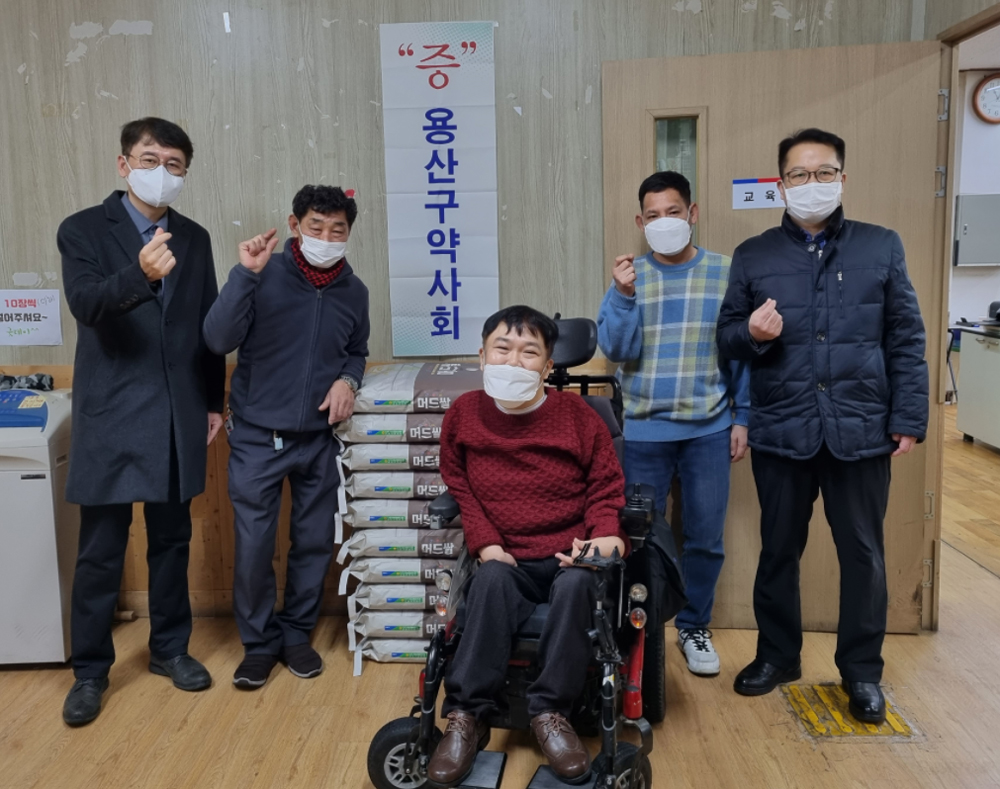 용산구약, 설맞이 중증장애인 시설에 쌀 기부