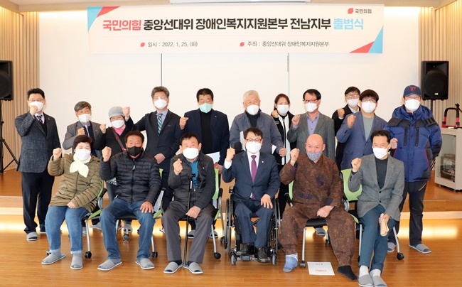 이종성 "전남 장애인들, 정권교체 선봉장 돼야"