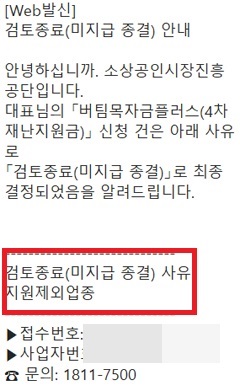 "환자 줄고, 세금은 늘고"…정부 지원금 패싱에 약국 '불만'