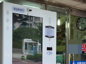 화상투약기 업체, 약사단체 5억 손배소송 취하