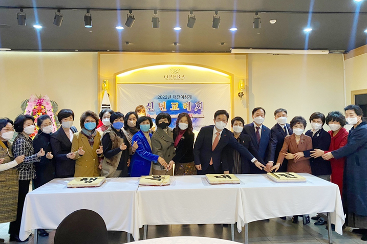 대전 여약사들, 대전여성계 신년교례회 가져