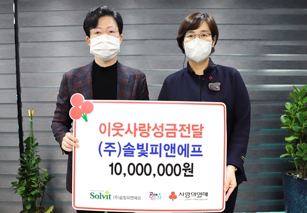 솔빛피앤에프, 소외계층에 천만원 기부..."명절 온기 나눔"