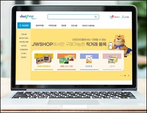JW중외제약, 약사 전용 온라인몰 오픈