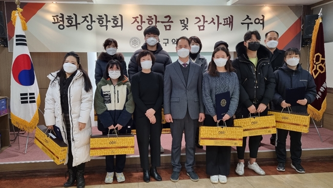송파구약, 학생 10명에 장학금...모범회원 시상식도 진행
