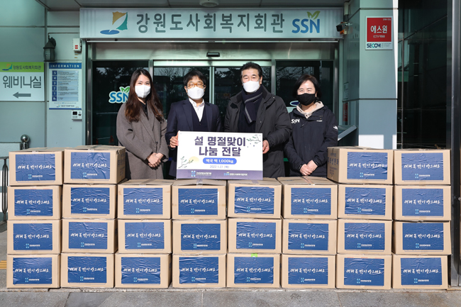 심평원, 설 명절맞이 나눔 활동 전개