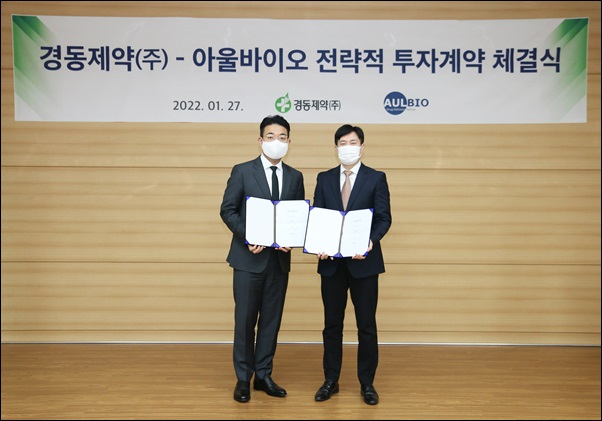 경동, 아울바이오에 20억원 지분 투자...R&D 확대