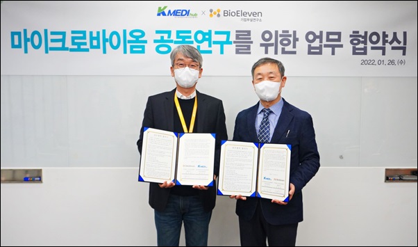 바이오일레븐·케이메디허브, 마이크로바이옴 공동연구 MOU