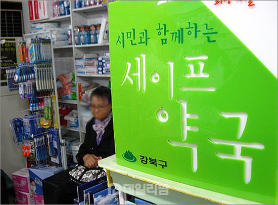 오세훈 정책손질에도 세이프약국 생존...25개구로 확대