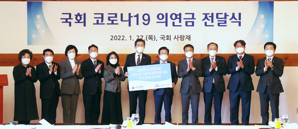 국회, 의협 등 6개 단체에 코로나 극복 의연금 전달