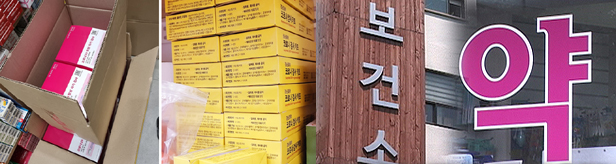 정부 검사키트 대량구매→약국 품절→시장 혼란