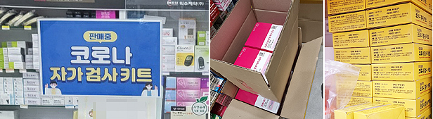 약국 판매키트로 양성나오면 바로 PCR검사 가능