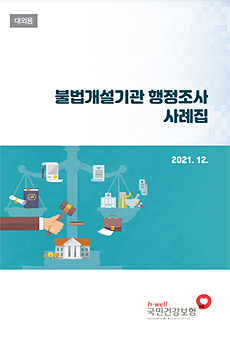 무자격자가 약국 3곳 동시 운영…면허대여 '백태'