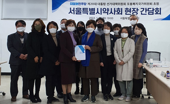 서울시약, 민주당 대통령 선대위에 약계 현안 건의 
