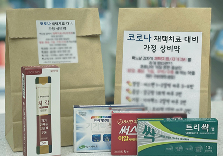 확진자 급증하자 약국 상비약 꾸러미 '잘 나가네'
