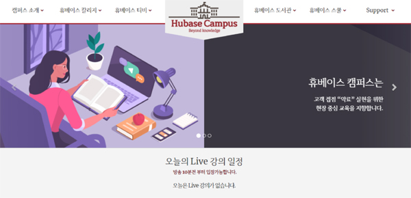 '리파마시'로…약사 76명, 휴베이스 휴칼리지 졸업