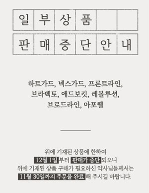 다빈도 동물약 공급 중단 두 달째…약국 "팔 제품이 없다"