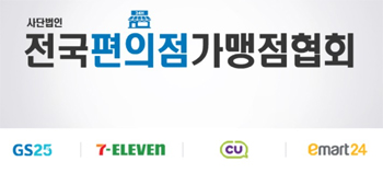 편의점협회 "자가검사키트, 왜 약국만 우선 공급하나"