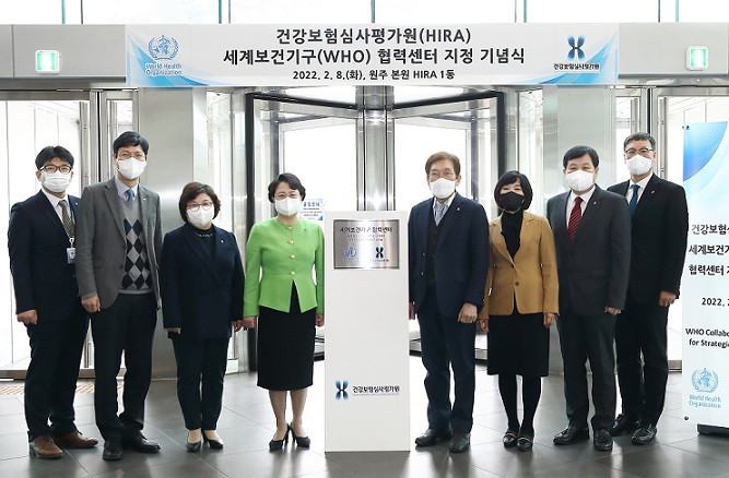 심평원, WHO 협력센터로 지정…전략적 구매 노하우 인정