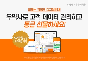 오엔케이 "맞춤형 프로바이오틱스 검사 2차 체험단 모집"