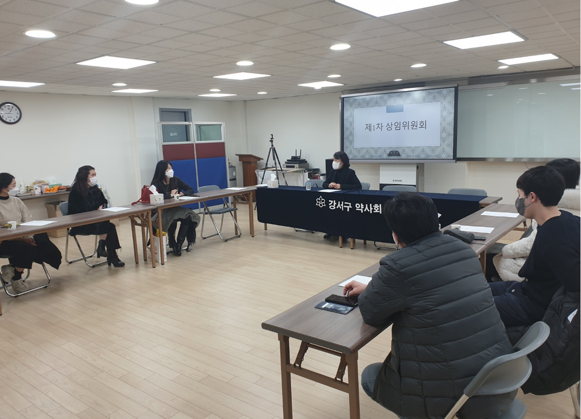 강서구약, 1차 상임이사회...건의·민원사항 논의