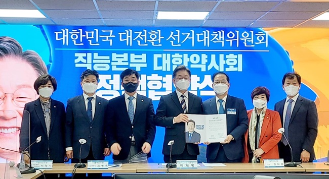 이재명 후보-약사회, 대체조제·공공심야약국에 힘 합친다