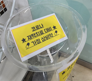감기약부터 해열제까지…"상비약 없어서 못 판다"