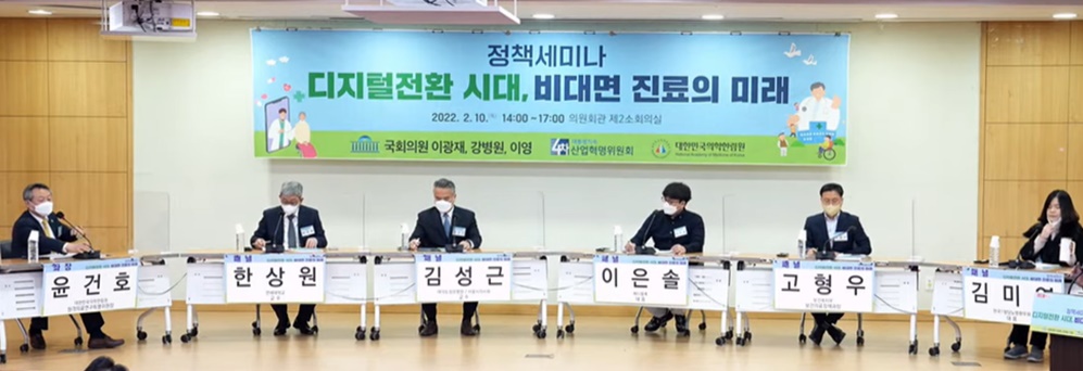"비대면진료, 산업화보다 보건의료에 방점찍고 제도화"