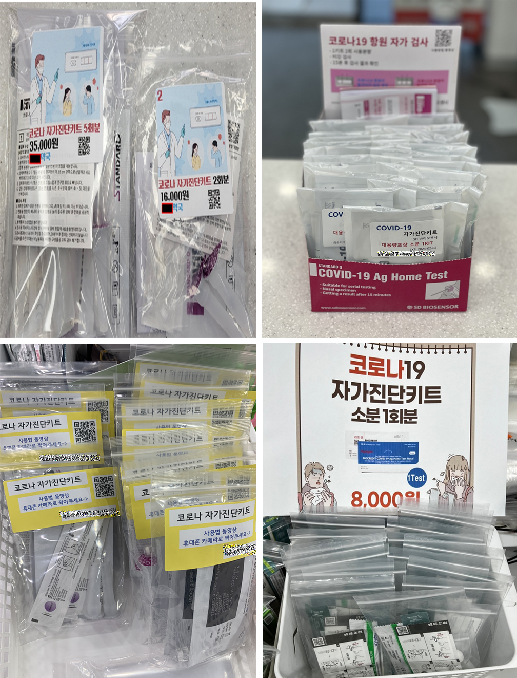 "뉴스 봤는데요"…정부 키트정책 발표에 휴일 약국 진땀