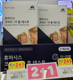 "키트 판매수량 제한 실효성 없어"...편의점도 2+1 행사 