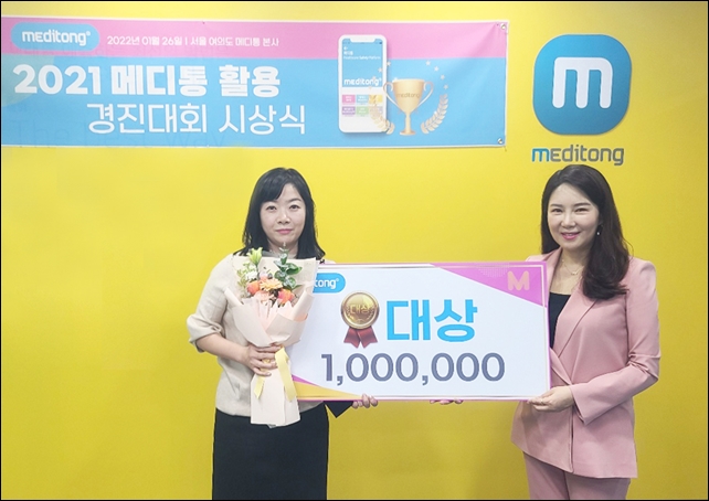김해복음병원, '2021 메디통 활용 경진대회' 대상 수상