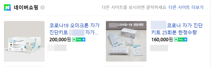 '전문가용 키트' 약국상대 영업...취급하면 '큰코'