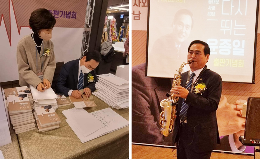 동대문구청장 출마 앞둔 윤종일 회장, 출판 기념회 