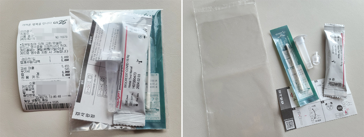 편의점 소분 검사키트 직접 사보니...1시간 만에 완판
