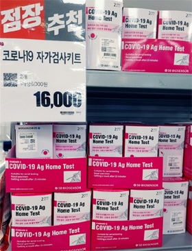"약국·편의점만 가능한데"...대형마트, 키트 판매 '논란'