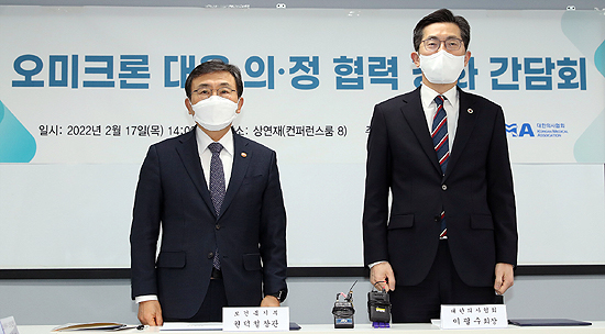 정부-의협 코로나19  오미크론 극복 공동대응 성명